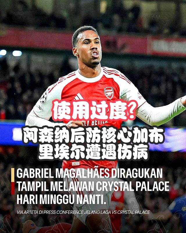 C7娱乐-阿森纳后防线出现漏洞,导致失球怎么办